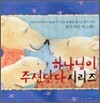 하나님이 주셨단다 시리즈 세트