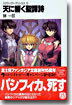 スクラップド.プリンセス<13>