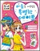 마음을 사로잡는 특별한 데이트