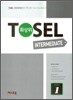 TOSEL 최상위 INTERMEDIATE 입문 STEP 1