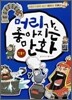 머리가 좋아지는 만화 2