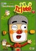 로봇 찌빠 2