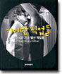 기이한 직업들