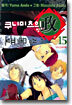 쿠니미츠의 정치 15