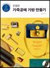 친절한 가죽공예 가방 만들기