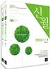 2011 7 9급 신월 행정법총론
