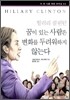 꿈이 있는 사람은 변화를 두려워하지 않는다