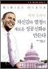 자신감과 열정이 새로운 성공신화를 만든다