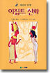 이집트 신화