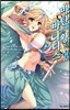 마탄의 왕과 바나디스 14