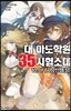 대 마도학원 35시험소대 10