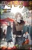 무직전생 10