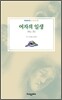 여자의 일생