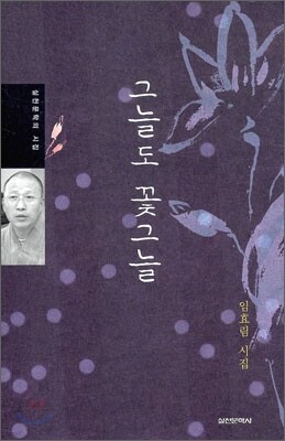 그늘도 꽃그늘