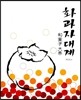 화과자 대계
