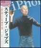 スティ-ブ.ジョブズ