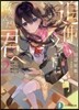 追伸 ソラゴトに微笑んだ君へ(2)