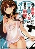 俺の靑春を生け贄に,彼女の前髮をオ-プン(2)