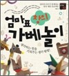 엄마표 창의 가베놀이