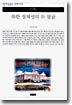 북한 정체성의 두 얼굴