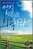 영적 자존심을 회복하라