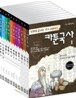 카툰 과학 국사 세트