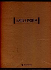 LANDS &amp; PEOPLES 7-북아프리카, 아라비아 반도 (양장본)