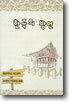 한국의 방언