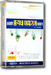 싱싱한 총각네 야채가게 이야기