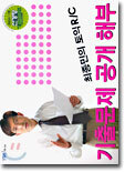 최종민의 TOEIC R/C 기출문제 공개 해부