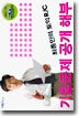 최종민의 TOEIC R/C 기출문제 공개 해부