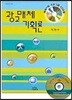 광고매체 기획론