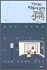 여자의 하루에 관한 거의 모든 심리학