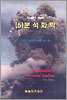 분석화학
