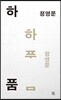 하품