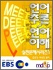 EBS 언어추론 언어이해 실전문제시리즈 1