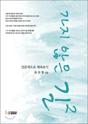 가지 않은 길 2