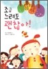 조금 느려도 괜찮아!