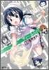 ディ-ふらぐ! 3