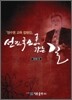 선진국으로 가는 길