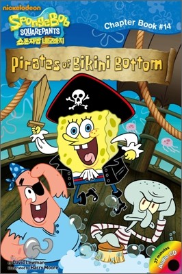 Pirates of Bikini Bottom 파이럿츠 오브 비키니 바텀