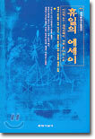 휴일의 에세이