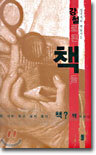 강철로 된 책들