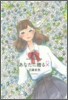 あなたに贈る×(キス)