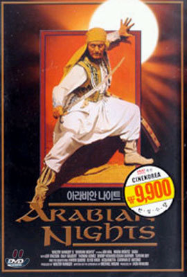 아라비안 나이트 Arabian Nights