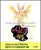 심령카툰 Mysterious Cartoon