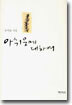 아쉬움에 대하여