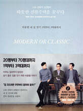 스타 건축가 3인방의 따뜻한 전원주택을 꿈꾸다