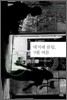 데지레 클럽, 9월 여름