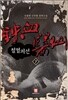 철혈의선 7